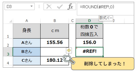 ExcelでROUND関数を使う方法