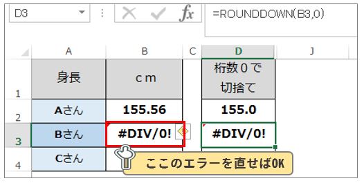 Excel関数ROUNDDOWNで切捨て処理をする方法