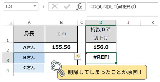 Excel関数ROUNDUPで切上げ処理をする方法