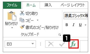 Excel関数rightで右端から文字を抽出する方法