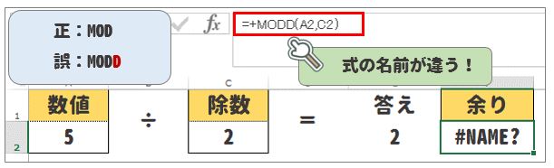 Excel(エクセル)MOD関数の使い方｜割り算の余りを表示することができます。｜基本から応用まで徹底解説