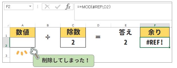 Excel(エクセル)MOD関数の使い方｜割り算の余りを表示することができます。｜基本から応用まで徹底解説