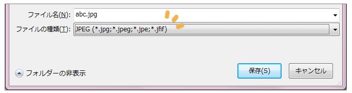 【すぐ解決！】ExcelからJPG形式に変換する５つの方法｜拡張子JPEGで保存するために行うエクセルでの操作方法