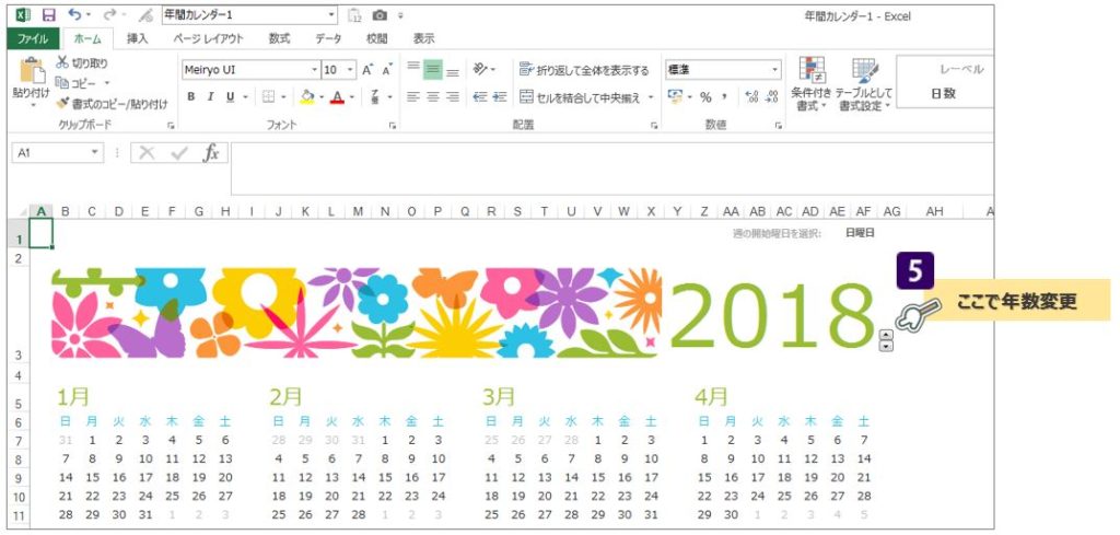 【Excel小技】簡単３分でできるカレンダーの作り方【テンプレート】