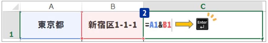 【Excel】すぐに解決！関数なしで文字を結合する方法｜スペースや改行もお手のもの！