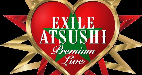 18年レポ Exile Atsushi Premium Live ライブのセトリやサプライズは Excelll