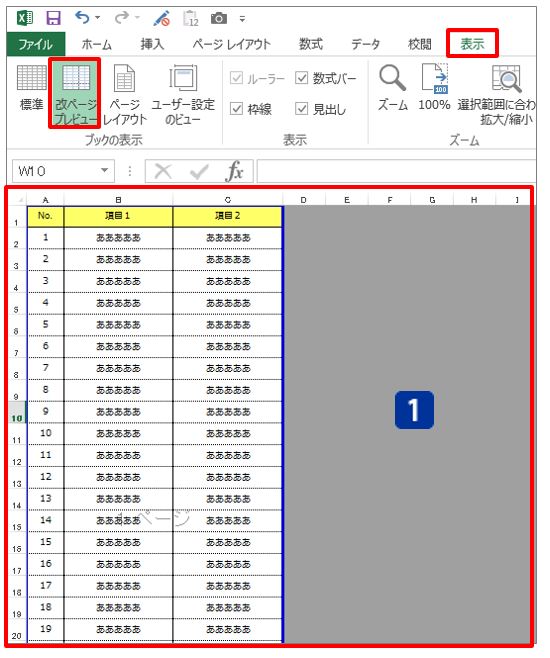 【Excel】２段組みで印刷する方法｜縦長のエクセル資料でも簡単に２列で印刷できる！