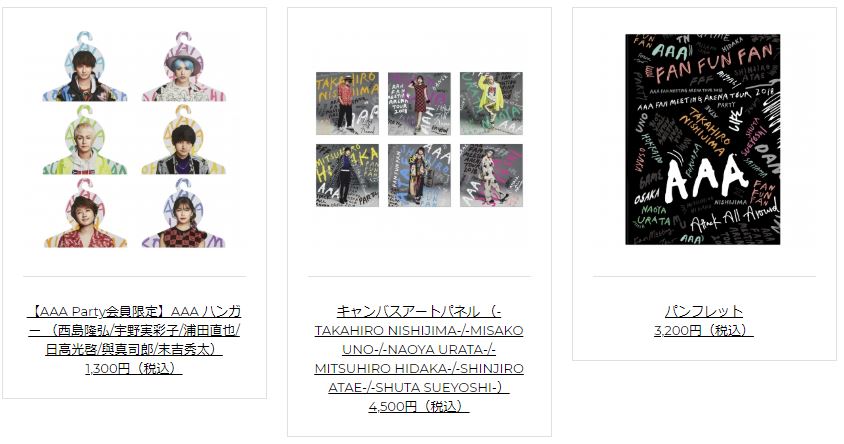 【AAA】FFF2018年名古屋ライブ内容＆レポ｜セトリやグッズ、感想など徹底解説！