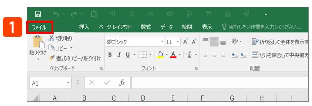 【4STEP】Excelで前回保存者を確認・削除・変更する方法｜エクセルで個人情報が駄々洩れ？！