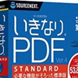 【いきなりPDF】すぐ解決！PDFにパスワードをかける方法
