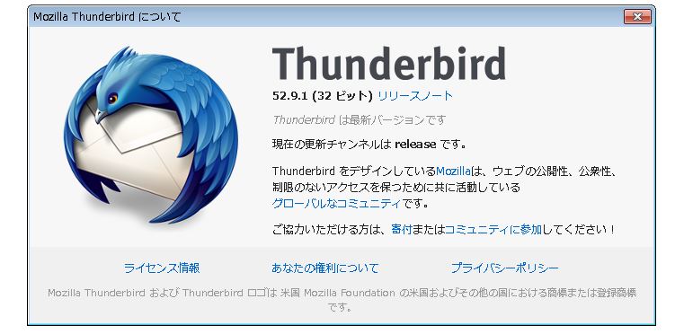 【Thunderbird】これで１発！メールBOXの容量を確認する方法